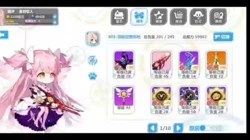 崩坏学园2破武器好插图