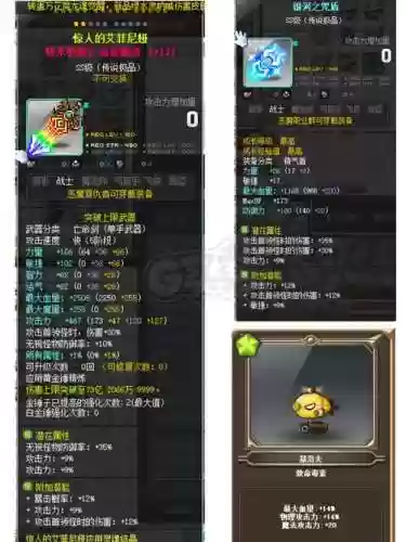 恶魔复仇者土豪装备插图1