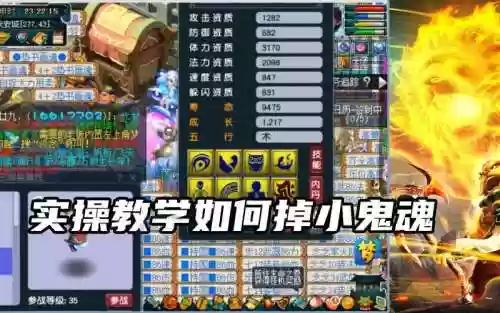 梦幻西游鬼混驱鬼加点_1插图1