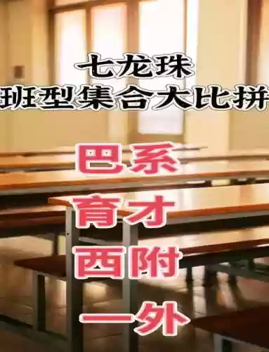 班排阵容_1插图1