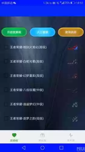 王者技能框美化有什么用_1插图1