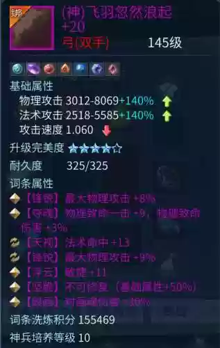 倩女幽魂洗的最强武器插图1