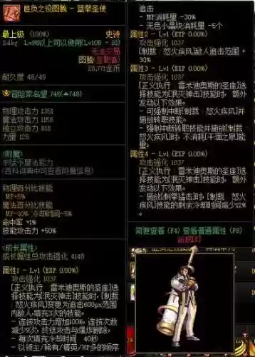 90蓝拳武器属性攻击插图1