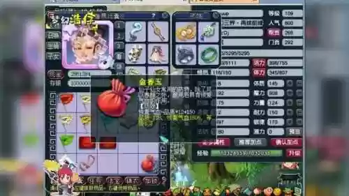 梦幻西游109级龙宫赚钱插图1
