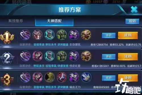 新手亚瑟6个装备插图