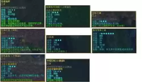 校园修神2.4最终装备插图