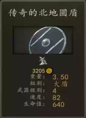 骑马与砍杀武器选用插图1