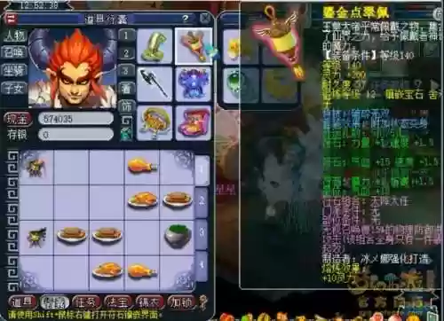 梦幻西游狮驼岭买什么装备插图