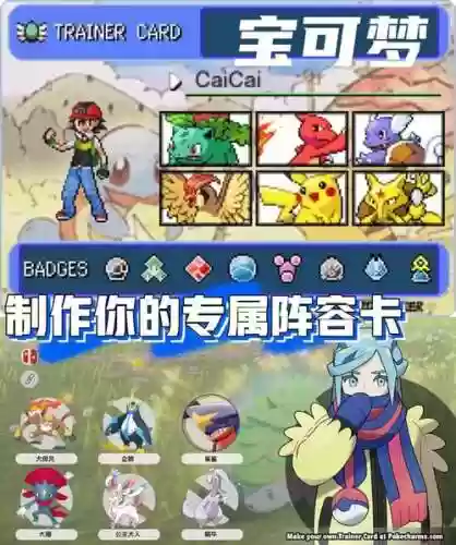 跟风换阵容插图