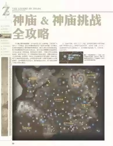 塞尔达最新中文攻略插图