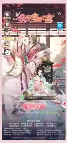 全民穿越之宫攻略2-2_1插图1