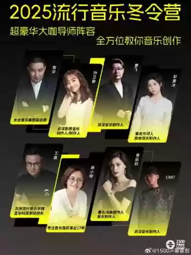 豪华导师阵容插图1