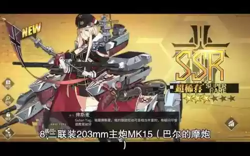 碧蓝航线装备重巡防空炮插图1