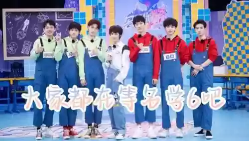 名学6阵容_1插图