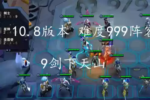 破坏剑士阵容_1插图