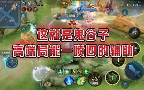 鬼谷子阵容插图
