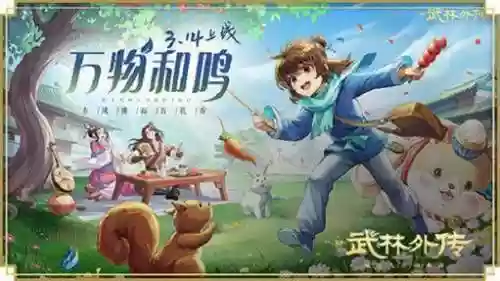 武林外传手游星印搭配阵容插图1