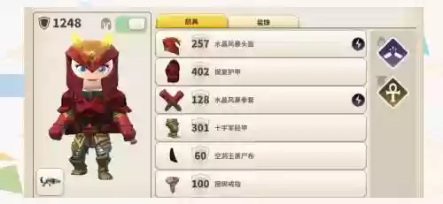传送门骑士武器插图1