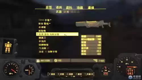 辐射4枪械改造技能插图