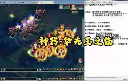 梦幻神器华光之伤攻略插图