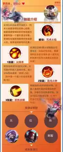 安其拉1技能技巧_1插图1