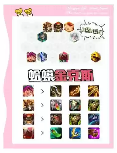 吊打蛤蟆阵容插图