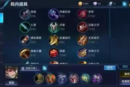 王者荣耀无兵推塔装备插图1