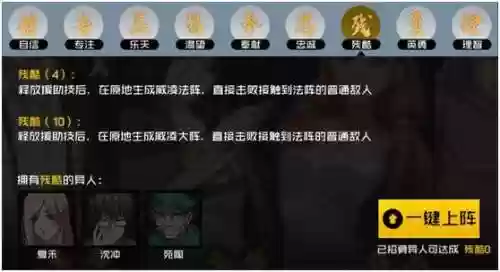 异人阵容搭配插图1