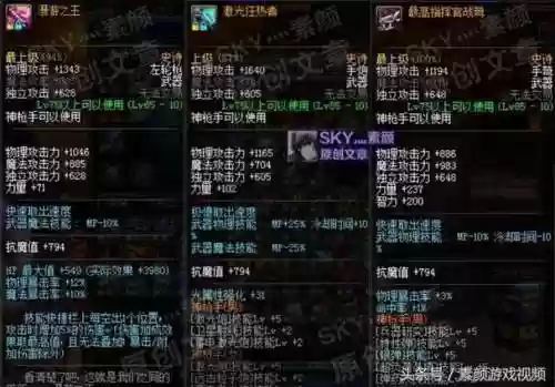 90版本剑皇85史诗武器_1插图1