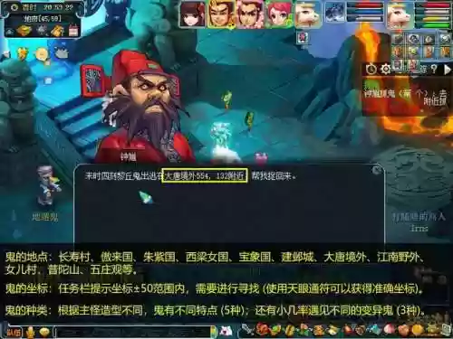 梦幻西游20号抓鬼插图1