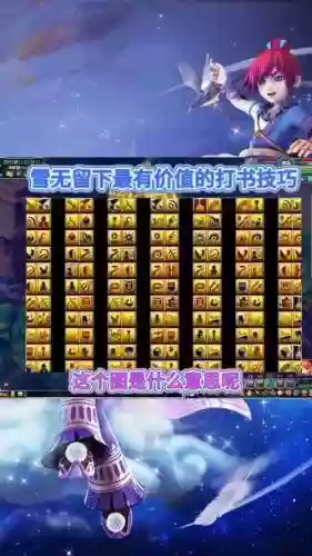 梦幻西游打书yy插图