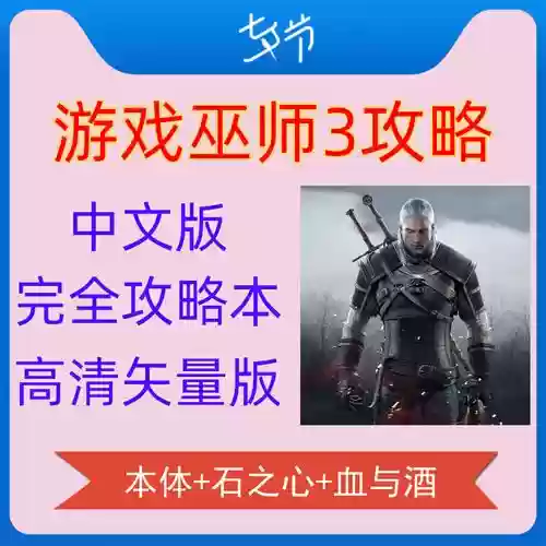 ps4巫师3前期攻略插图1