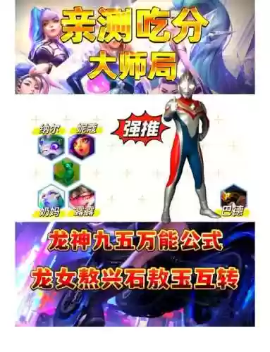 龙神阵容双人插图1