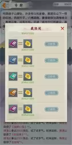 玄元剑仙一仙品装备插图1