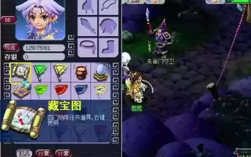 梦幻群侠传5装备插图