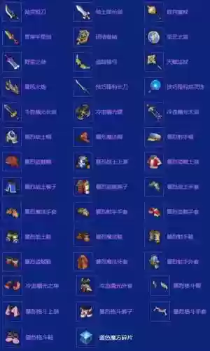 冒险岛野怪掉落什么武器插图1