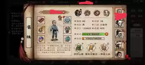 烟雨江湖少林后期阵容搭配插图1