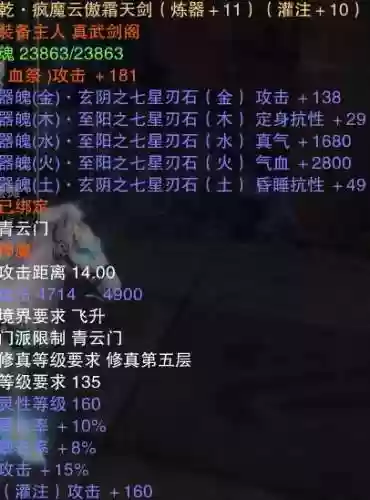 诛仙乾装备6插图1