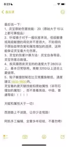 大话2灵宝如何领悟技能插图1