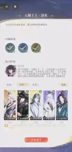 剑来1.0正式版攻略插图1