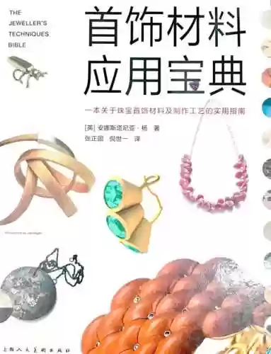 镶嵌物技能插图