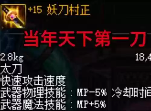 地下城75史诗太刀武器好_1插图1