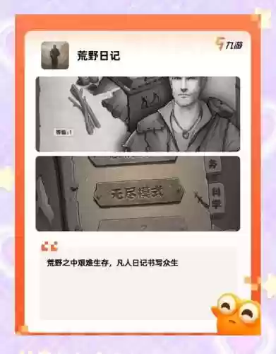 苹果末日求生攻略插图