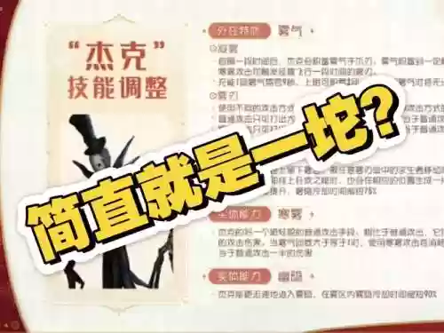 杰克技能所需材料插图