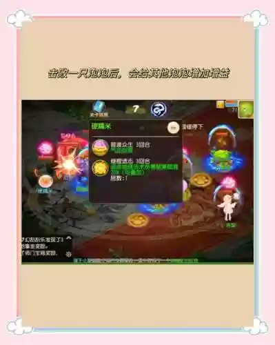 梦幻西游手游元宵节任务插图