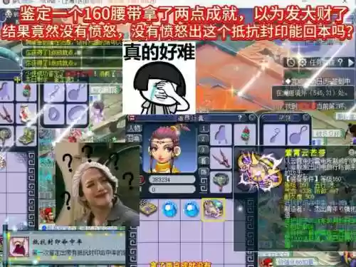 梦幻西游2愤怒插图
