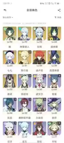 原神琴3命阵容搭配推荐插图1