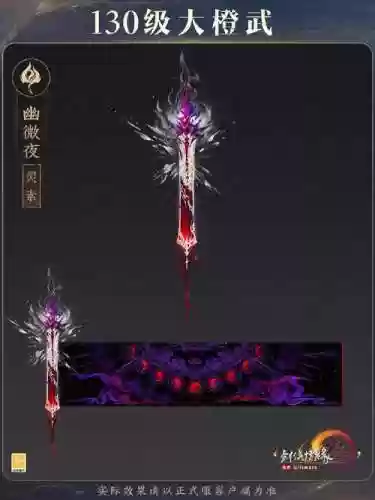 剑三武器有什么附魔插图