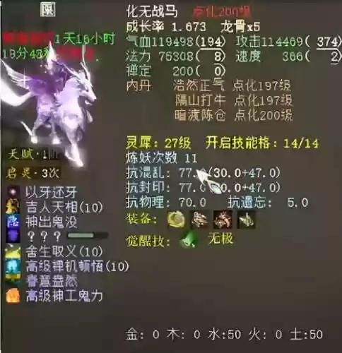 大话2龙马打技能_1插图1