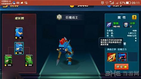 战就战手游攻略5-4插图1